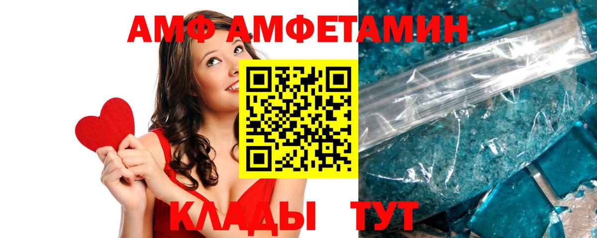 Amphetamine Premium  Вход с VPN  Amphetamine  Сорочинск 