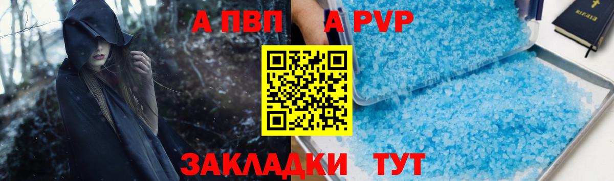 Alpha PVP Соль  Вход с VPN  Alfa_PVP  Сорочинск  Alpha PVP крисы CK 