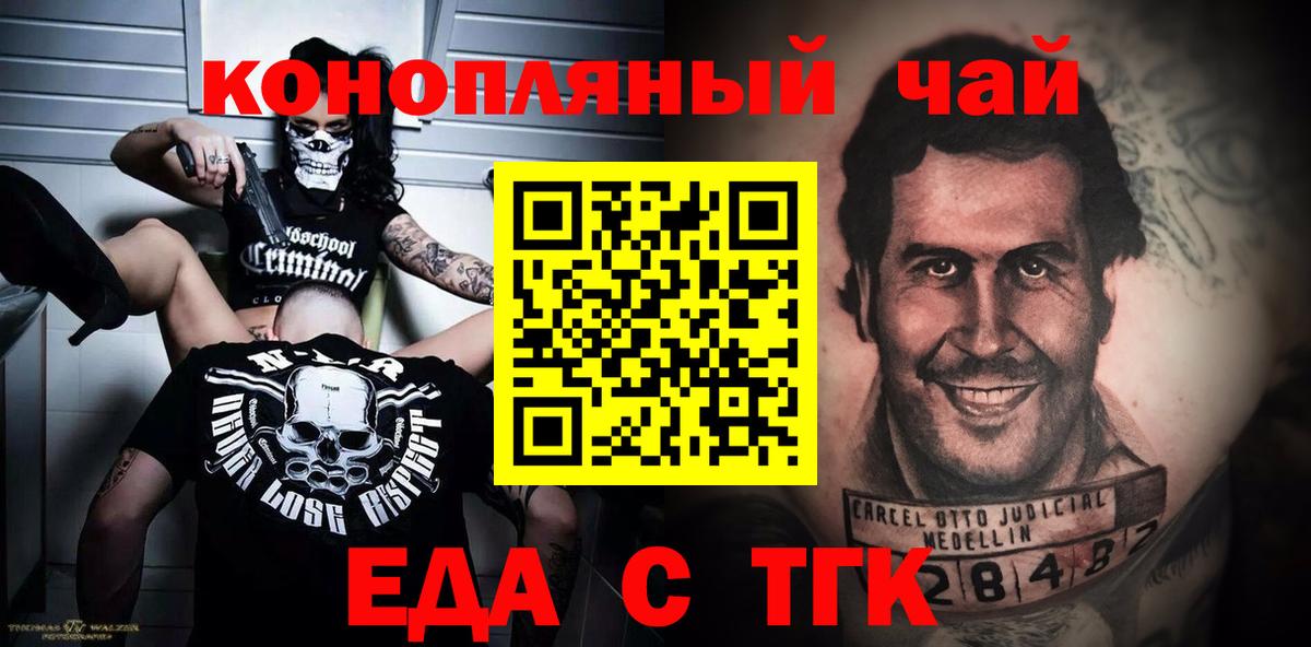 Печенье с ТГК марихуана Сорочинск