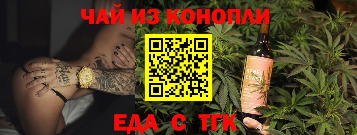 Печенье с ТГК марихуана  Вход с VPN  Сорочинск 