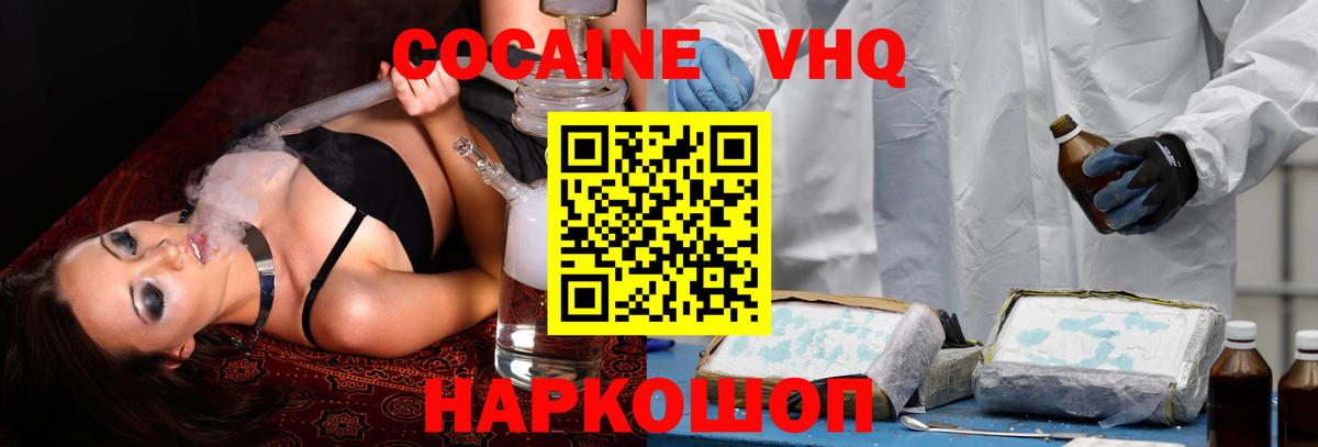 Сорочинск  Cocaine  Вход с VPN  Кокаин FishScale 