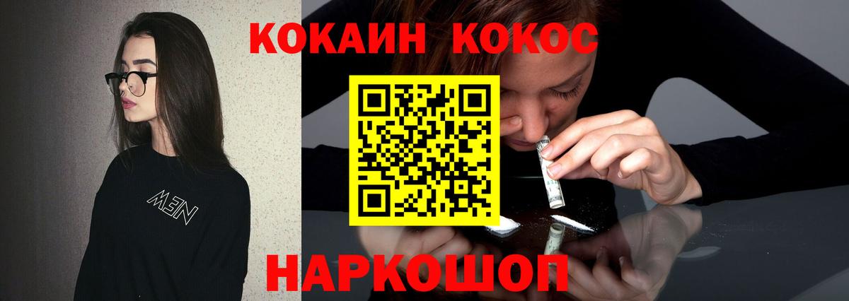 COCAIN VHQ Сорочинск