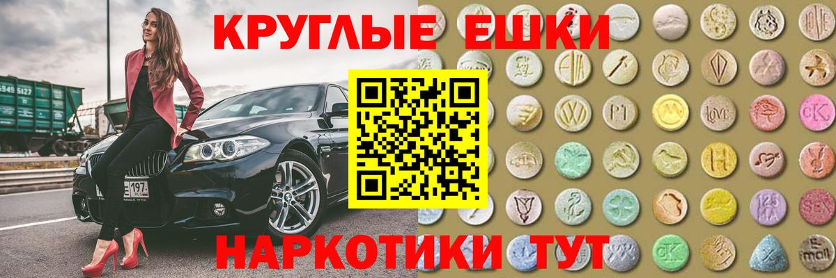 mega ONION  ЭКСТАЗИ  Сорочинск  Вход с VPN  Ecstasy диски 