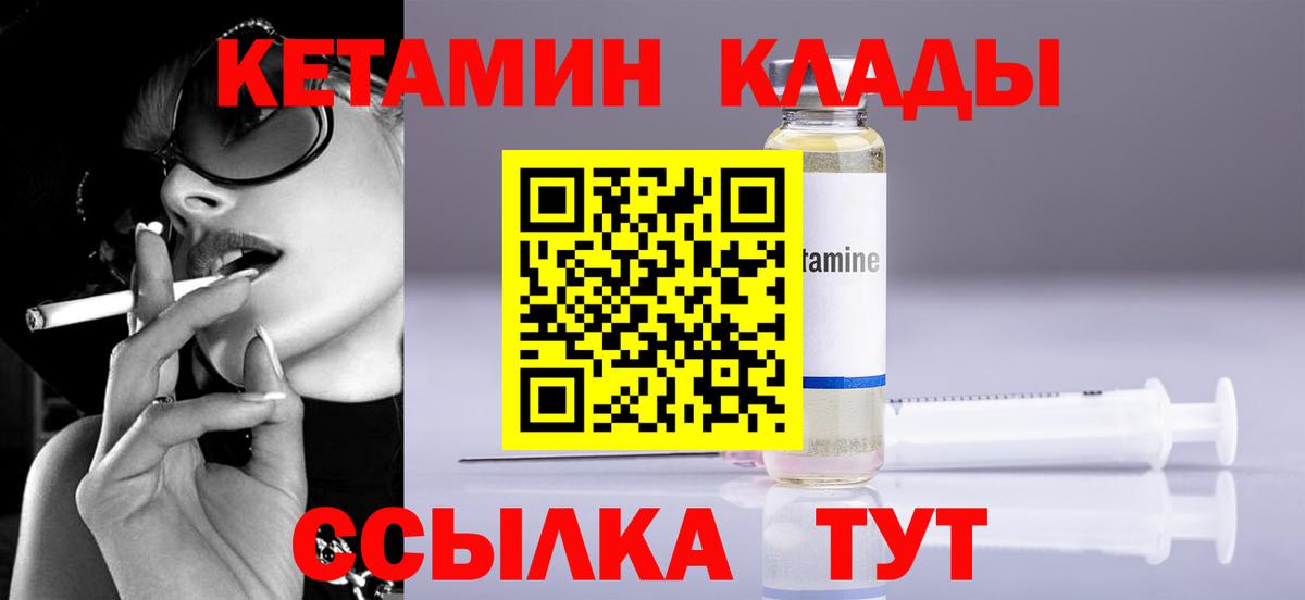 КЕТАМИН VHQ Сорочинск