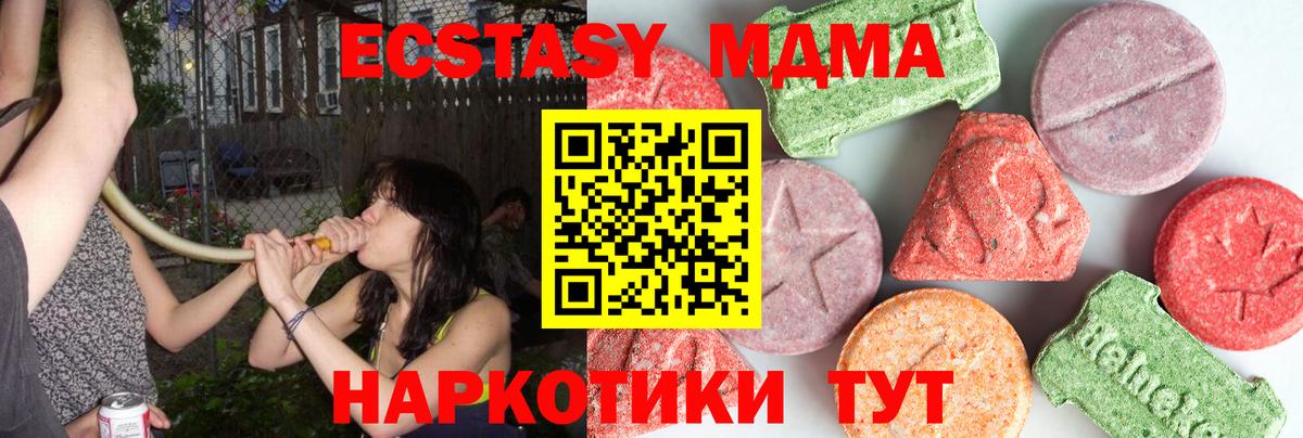 Сорочинск  MDMA Molly  Вход с VPN  МДМА crystal 