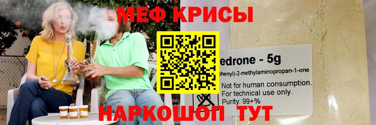 Мефедрон кристаллы Сорочинск