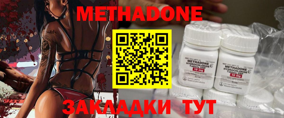 МЕТАДОН VHQ  Вход с VPN  Сорочинск  Метадон methadone 