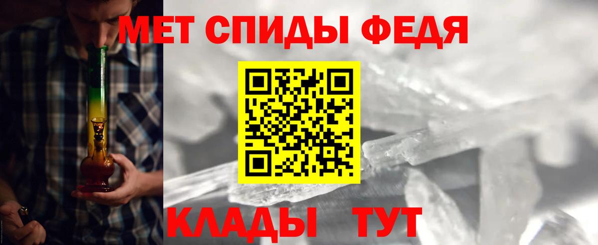 Метамфетамин Декстрометамфетамин 99.9%  Вход с VPN  Метамфетамин  Сорочинск 