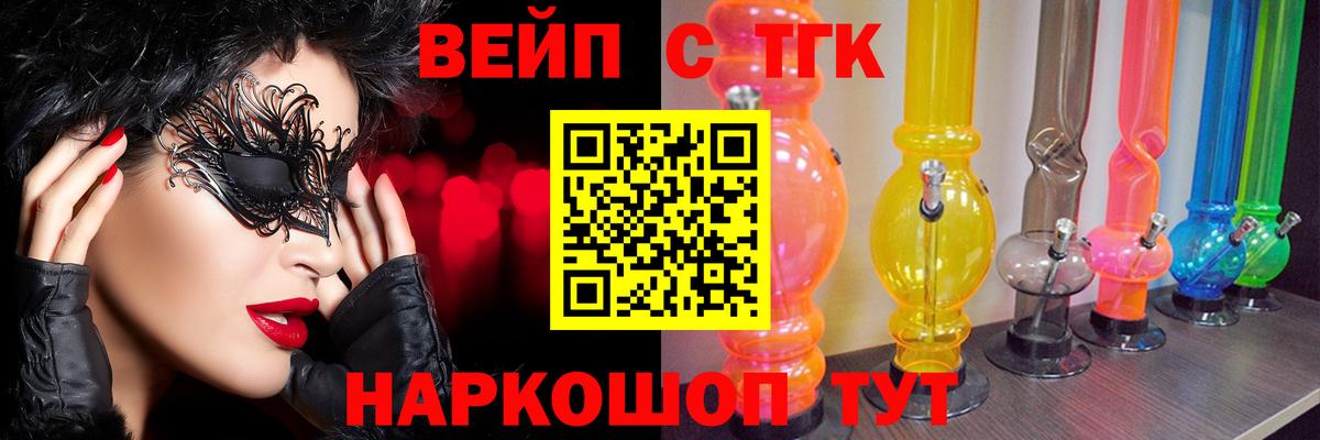 Дистиллят ТГК гашишное масло Сорочинск