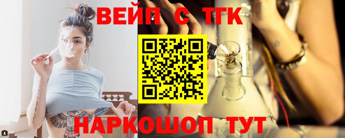 Сорочинск  ТГК гашишное масло  Вход с VPN  Дистиллят ТГК THC oil 