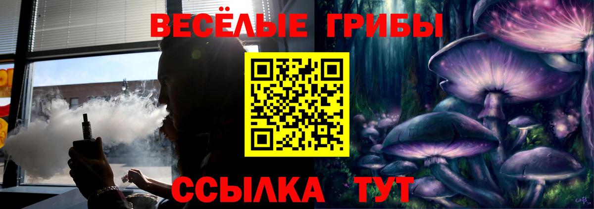 Псилоцибиновые грибы ЛСД Сорочинск